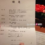 日本料理 樹林 - 