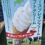 ミルクランドホッカイドウ→トウキョウ - 