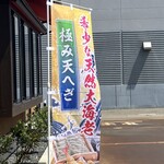 小嶋屋総本店 - 