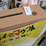 Haimaunto Emu - まぜそば大は1190円。