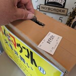 Haimaunto Emu - 1200円の釣りを募金しました。