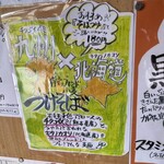 カドヤ食堂 総本店 - 