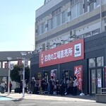 あんず お肉の工場直売所 - 