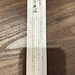 小嶋屋総本店 - 