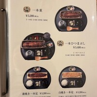 うなぎ四代目菊川 ヒルトンプラザウエスト大阪店 - 