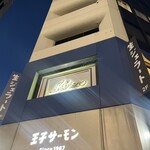 リビスコ 銀座店 - 