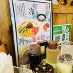 大鷹ラーメン - 店内