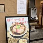 和渦製麺 - 