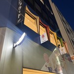 リビスコ 銀座店 - 