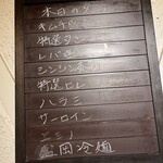 赤坂 らいもん - 