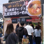 綱取物語 - 仙台ラーメンフェスタ2024への出店です。