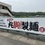 丸駒製麺 - 外観写真:【2024.4.29(月)】店舗の看板
