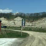 ウエムラ・ベース - 