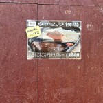 ウエムラ・ベース - 