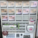 高尾山 天狗屋 - 