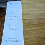 蒜山 鰻専門店 翏 - 