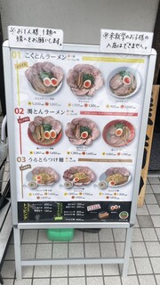 h Aitsu No Ramen Kataguruma - 