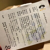 くずし鉄板 あばぐら 恵比寿店 - 