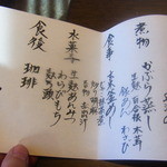 宇豆基野 - 2014/2