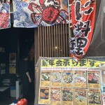 魚匠 隆明 北野坂本店 - 