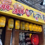 Taishuu Izakaya Daikakumei Areya Koreya - 