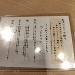 Tokyo Style Noodle ほたて日和 - 