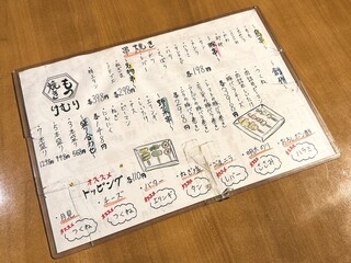 h Ichibyou Takujou Haibo-Ru To Motsuyaki Kemuri - メニュー