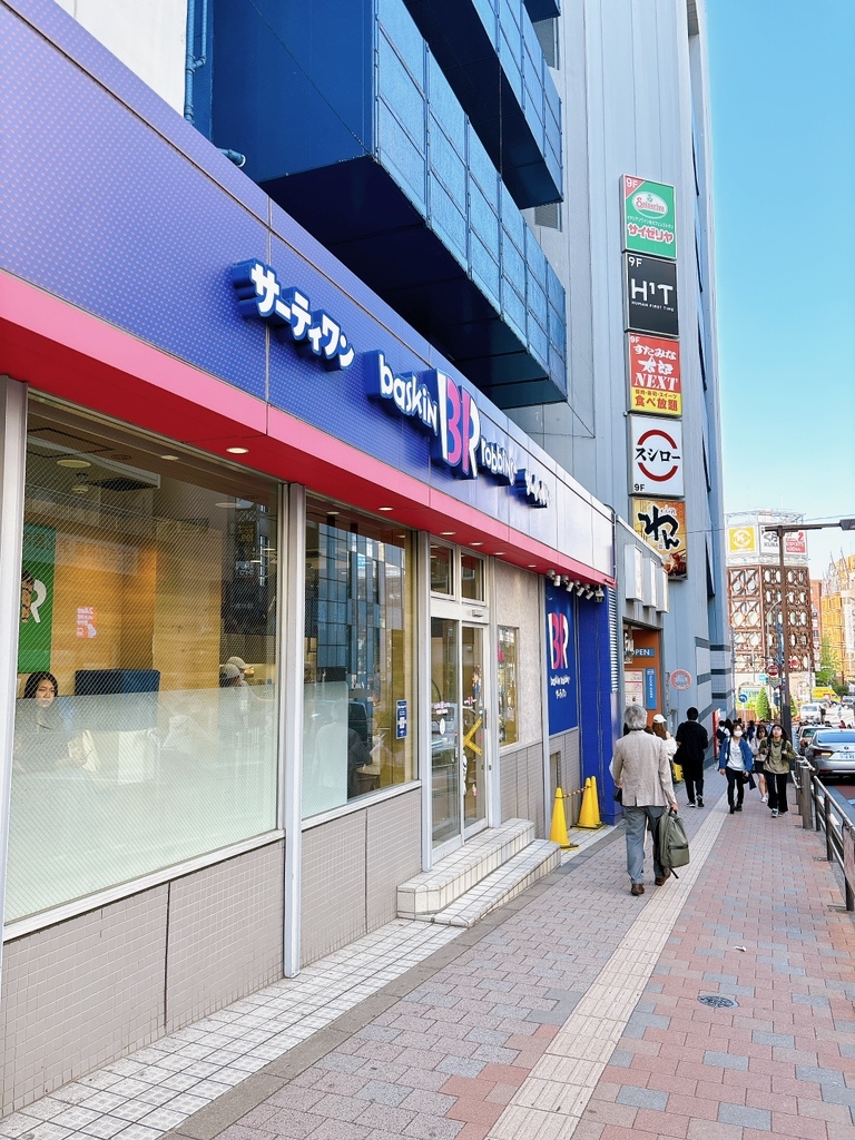 サーティワン アイス クリーム bigbox 高田 馬場 emio style 店
