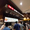 丸亀製麺 - 
