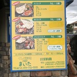 インド料理 まいた - 