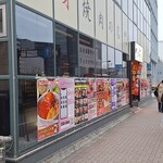 Nakano Sakaue Yakiniku Buruzu Tei - 夕方のがいかん