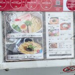 拳ラーメン - 