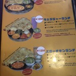 インド料理 まいた - 