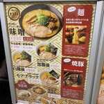 ふじ屋 NOODLE - 