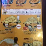 インド料理 まいた - 