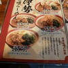 麺場 田所商店 山口店