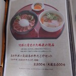 あか牛丼専門店 ごとう屋 - メニュー