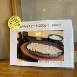 キセキ食堂 久喜店 - 