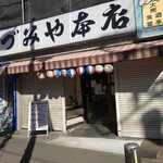 いづみや 本店 - 