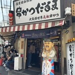 Ganso Kushikatsu Daruma - 