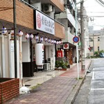 Honetsuki Karubi Tsuburaya - ストリート
