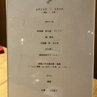 祇をん 段ばた - 