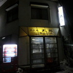 Yakiniku Tarou - 