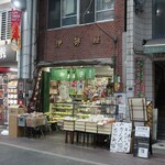 Iseya Mochigashiten - ”伊勢屋餅菓子店”の外観。