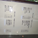 石臼挽きそば処 白帆 - 