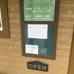 サクライ 洋菓子店 - 