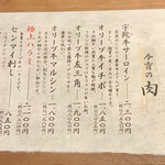 焼肉 なかむら - 今宵の肉