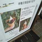 茶房いせはん - 