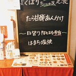 Kozakana Amochin - 大盛り50円