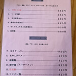 楽苑 - ランチメニュー